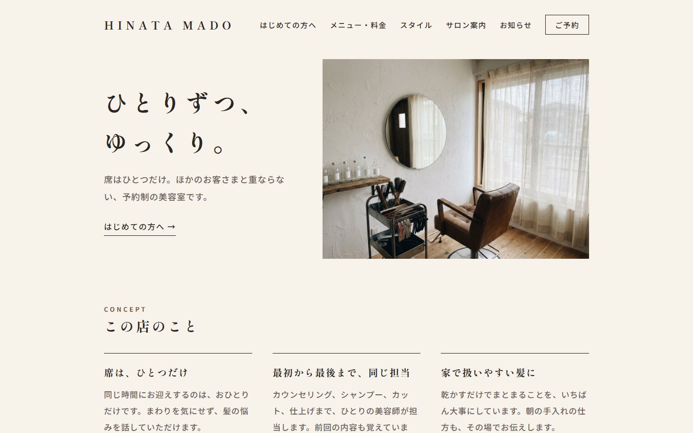 制作サンプルの画面